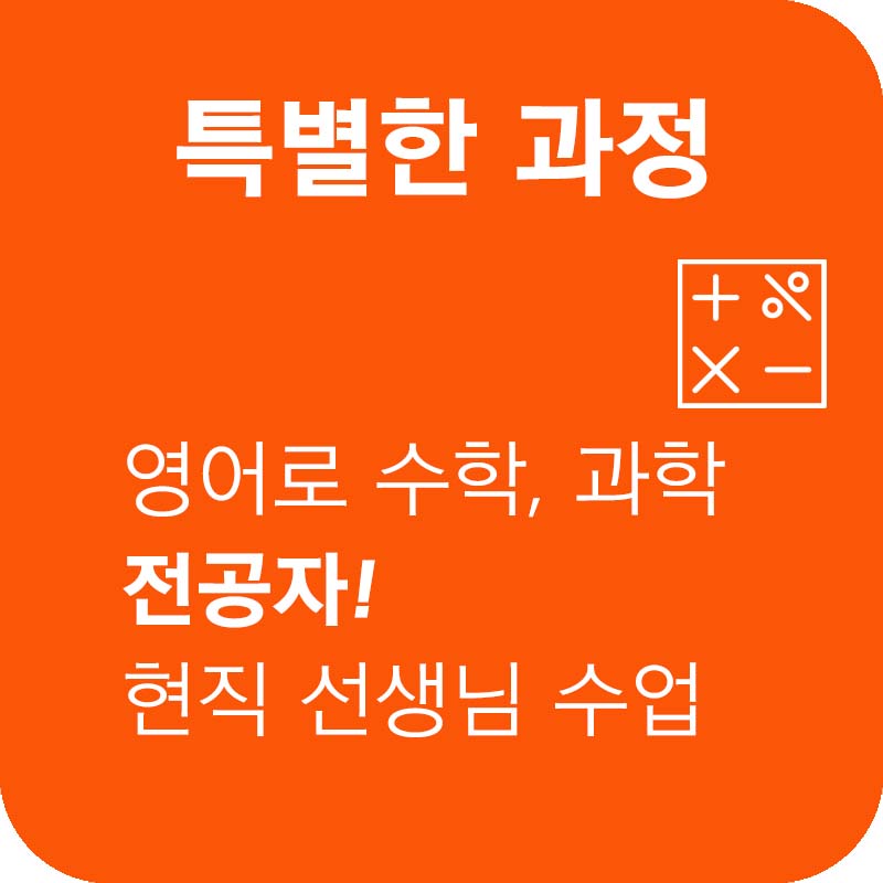 특별한 과정