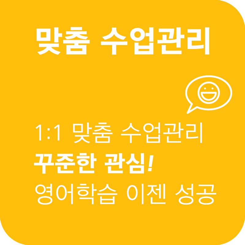 맞춤 수업관리